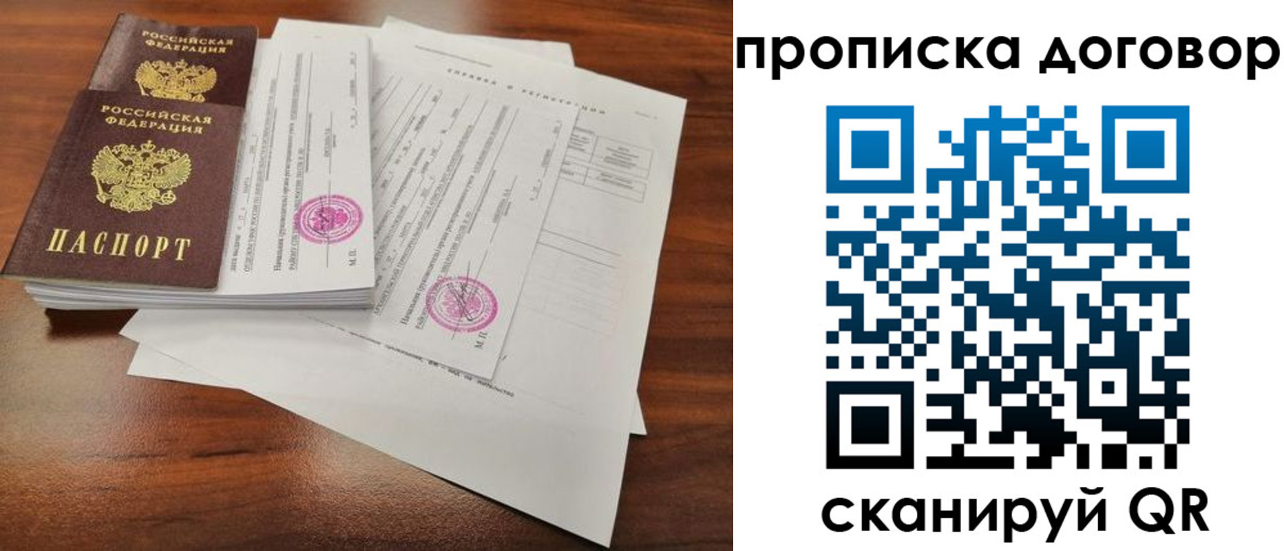 временная регистрация госуслуги в Сафоново