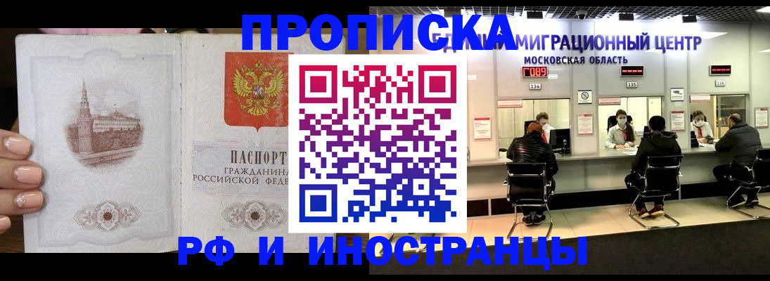 прописка ребенка в Сафоново