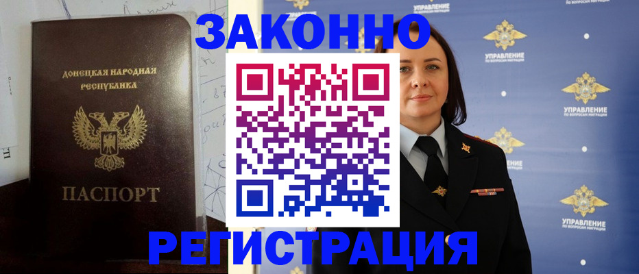 купить прописку в Сафоново