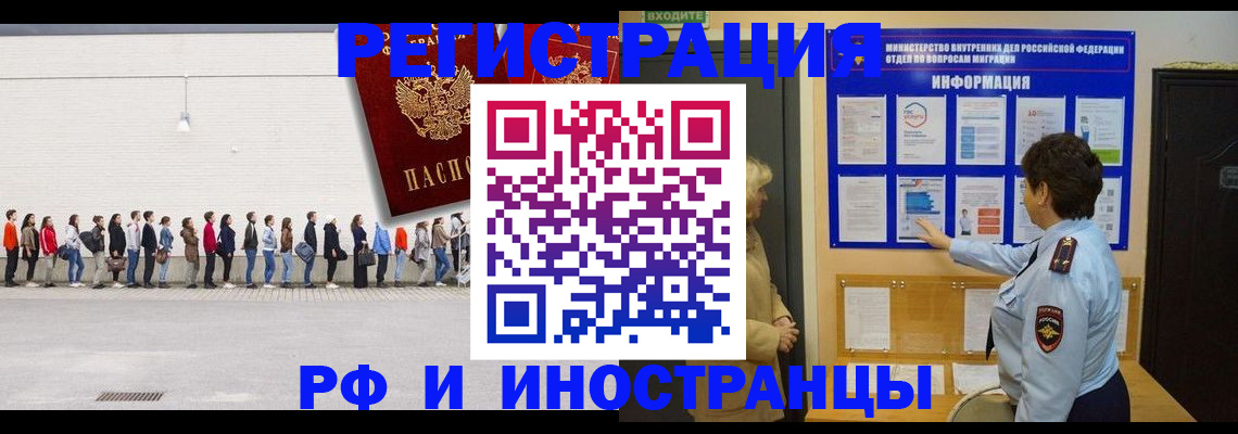 временная регистрация законно в Сафоново